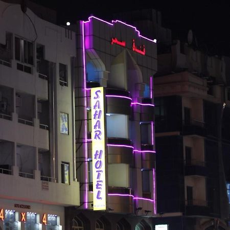Sahar Hotel Ντουμπάι Εξωτερικό φωτογραφία
