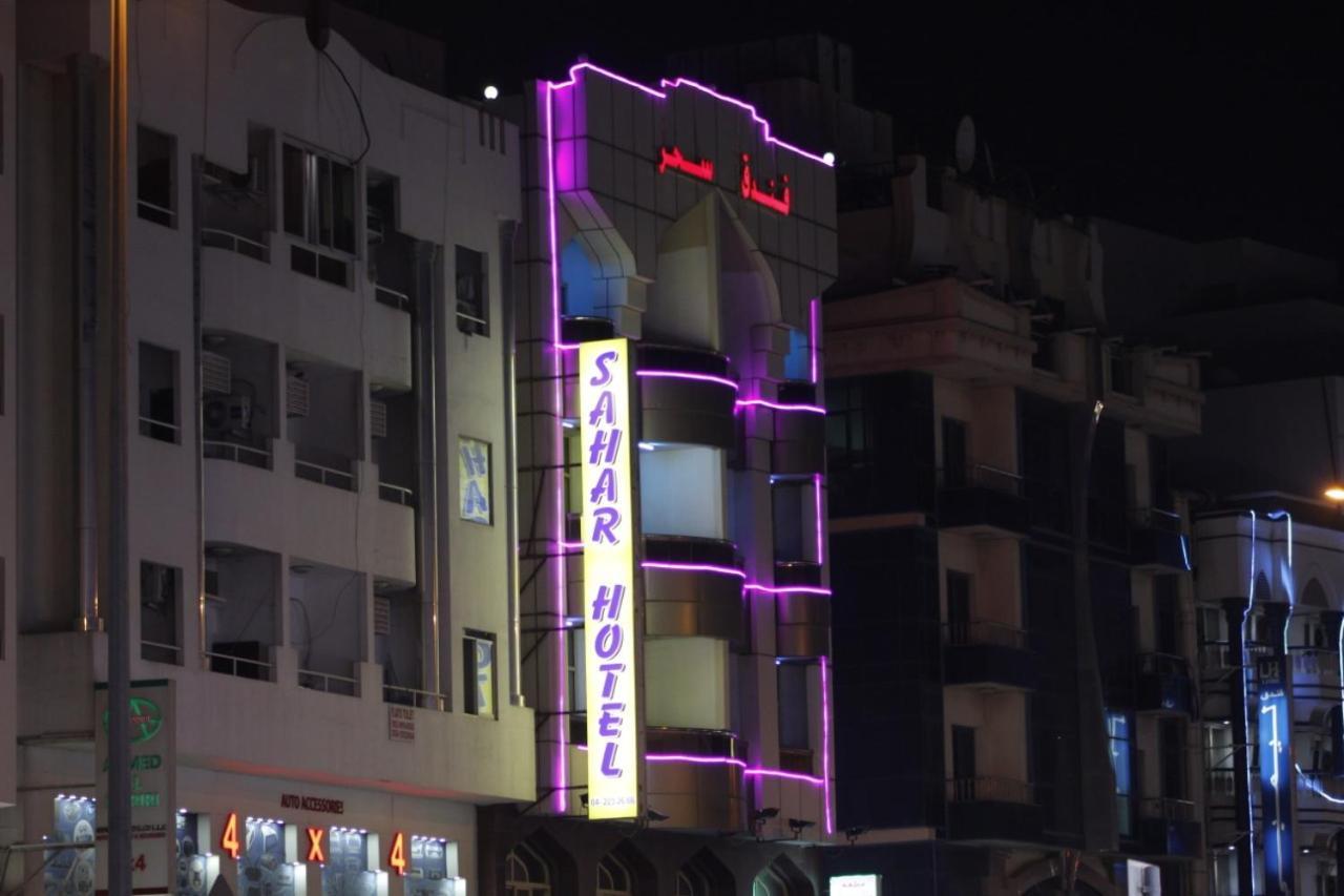Sahar Hotel Ντουμπάι Εξωτερικό φωτογραφία